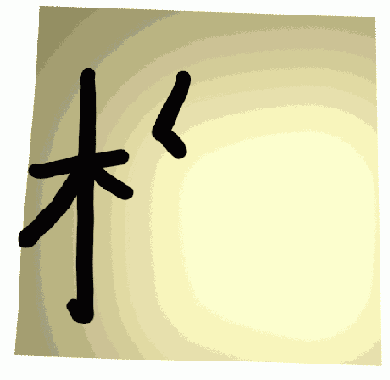     Paint Effects ( )